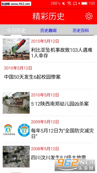 ������ʷappv3.0��ͼ0