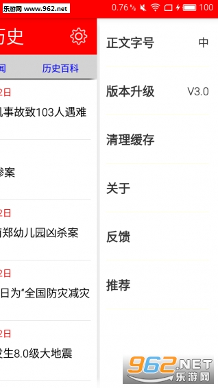 ������ʷappv3.0��ͼ3
