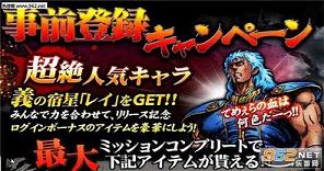 北斗神拳手游版截图2