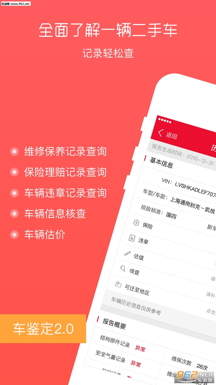 ������appv2.0.1��ͼ0