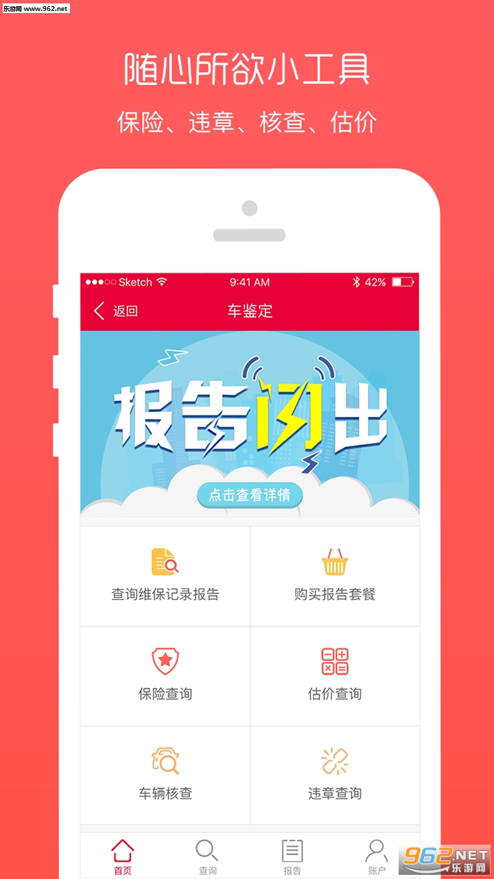 ������appv2.0.1��ͼ2