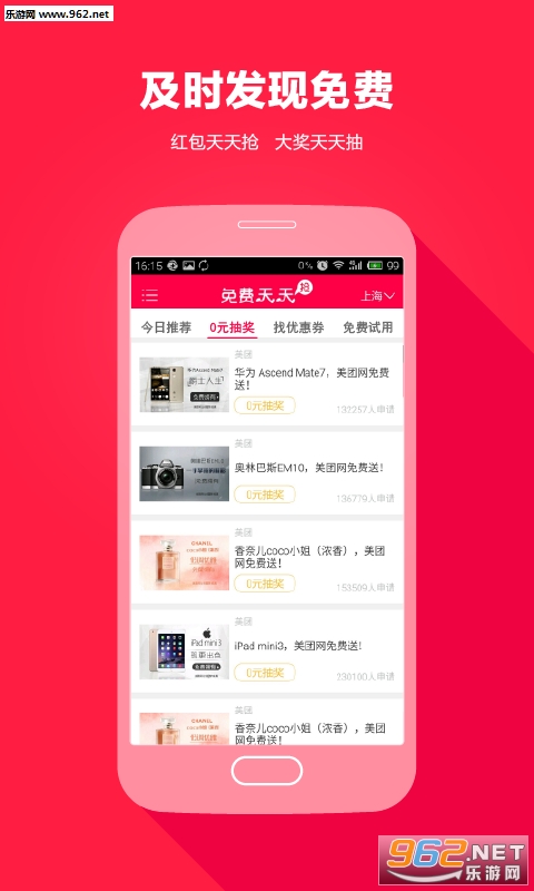 ���������appv2.0.2��ͼ0