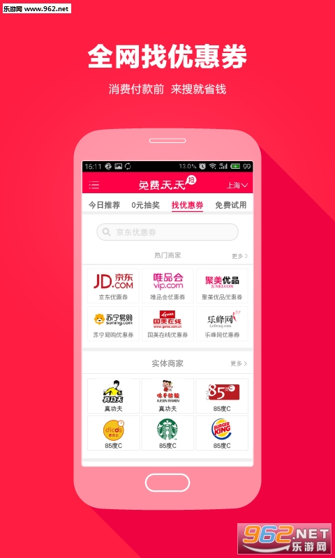 ���������appv2.0.2��ͼ1