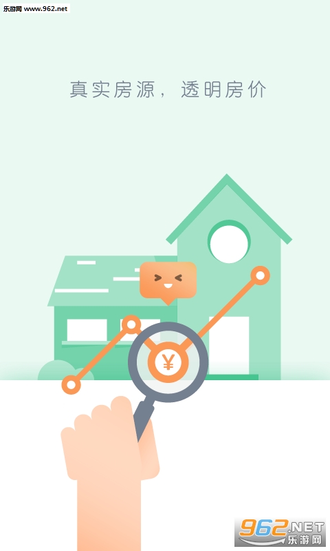 上海链家app截图3