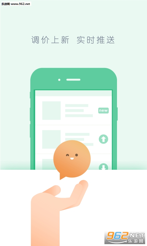 上海链家app截图2