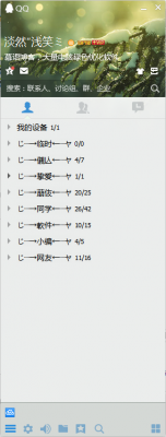 QQ���¾�����ɫ��v8.2 7��ͼ0