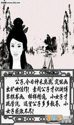 水墨美人安卓版截图0