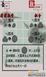 水墨美人安卓版截图3