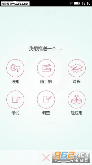 ������ѧ��app��ͼ3