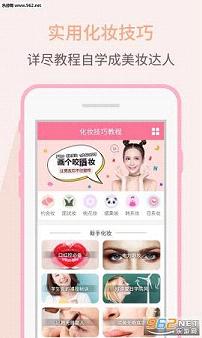 2016ʱ�л�ױ���ɽ̳�app��ͼ1