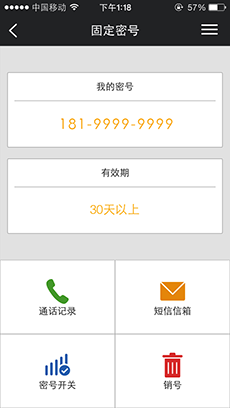 �ֻ��ܺŹٷ���ʽ��(����ֻ�С��)v2.7.6��ͼ0