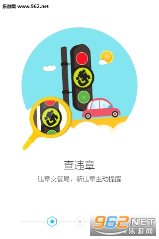 ����ȫ��appv1.2.1��ͼ1