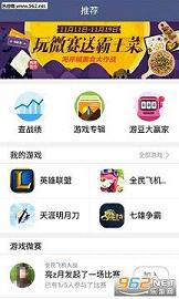 腾讯游戏人生app截图1