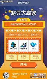 腾讯游戏人生app截图2