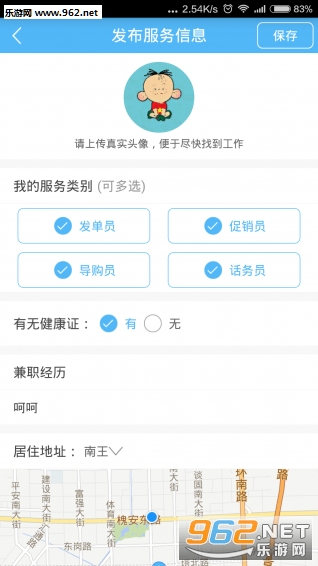 �����˼�ְapp��ͼ1