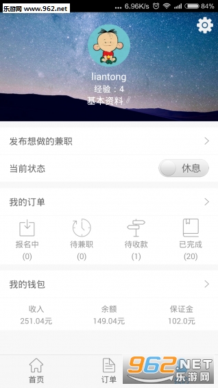 �����˼�ְapp��ͼ2