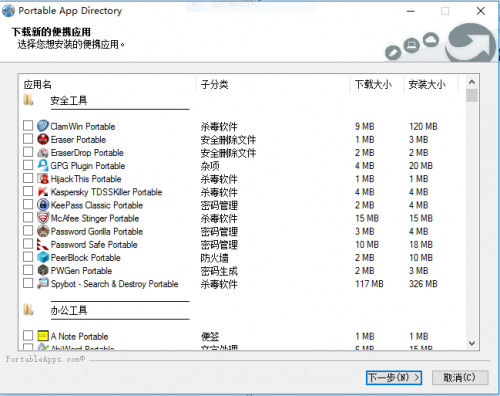 PortableApps������ɫ��