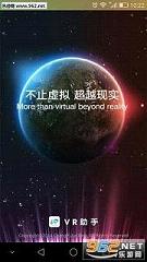 VR���ֽ�ͼ1