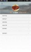 ѡ��APP��׿��2.1.3��ͼ2