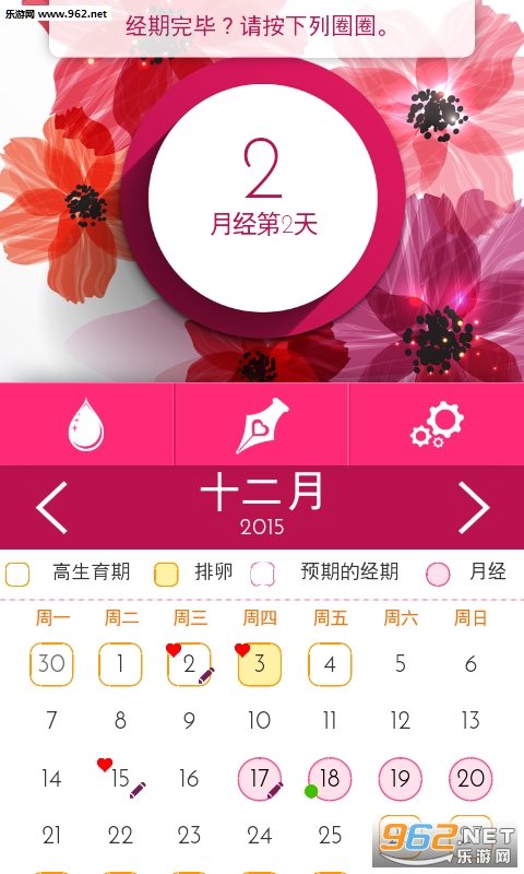 Ů��������¼�ֻ���v1.4.3.6��ͼ0