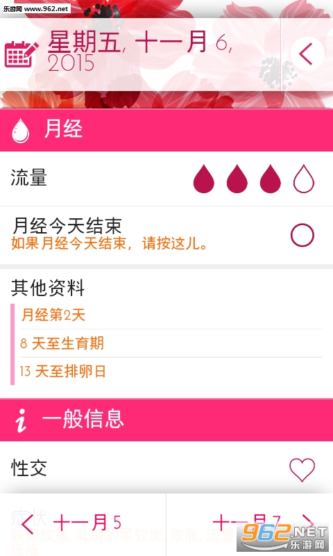 Ů��������¼�ֻ���v1.4.3.6��ͼ1