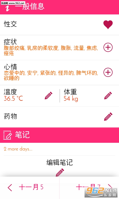 Ů��������¼�ֻ���v1.4.3.6��ͼ2