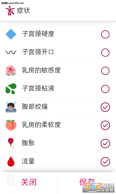 Ů��������¼�ֻ���v1.4.3.6��ͼ3