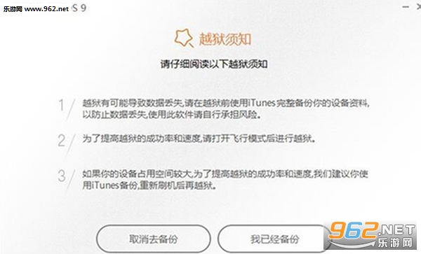 盘古越狱ios9.3.3最新版截图2