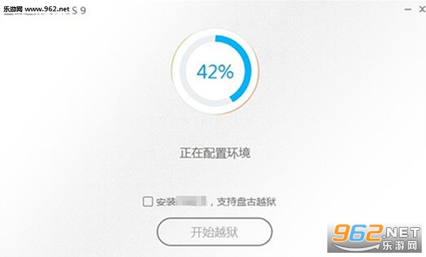 盘古越狱ios9.3.3最新版截图1