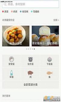 �ҳ���ʳ�״�ȫappv2.2��ͼ3