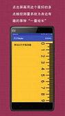 ����Ruler app��ͼ0