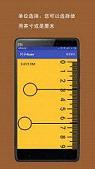 ����Ruler app��ͼ2