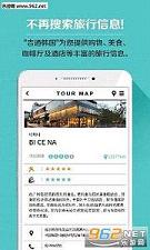 TripNBuy��ͨ����appv2.8��ͼ0