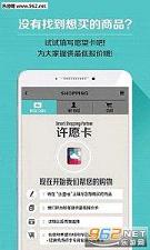 TripNBuy��ͨ����appv2.8��ͼ3