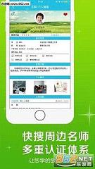 ���ļҽ�app��ͼ2
