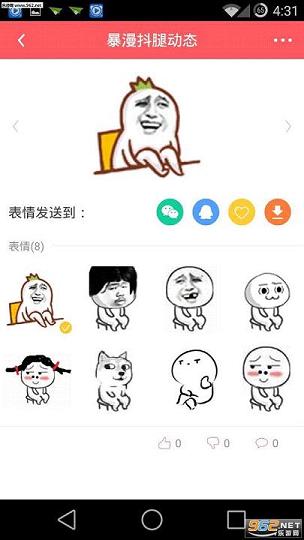 ����������׿��(��ȫ����app)��ͼ2