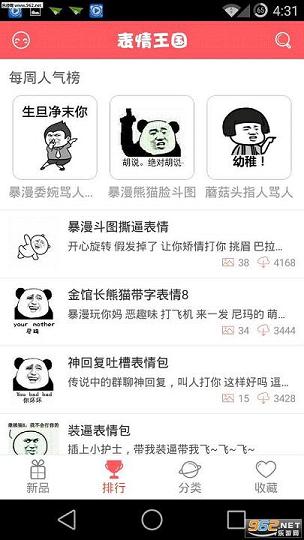 ����������׿��(��ȫ����app)��ͼ3