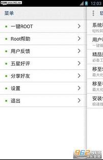 ROOT��Ȩ������׿��v14.6��ͼ0