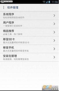 ROOT��Ȩ������׿��v14.6��ͼ1
