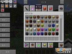 我的世界血族传说MOD最新版截图1