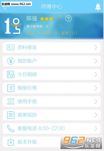 һ��ʦ��ʦ�����ֻ�����v3.7.0��ͼ0