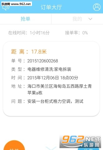 һ��ʦ��ʦ�����ֻ�����v3.7.0��ͼ1