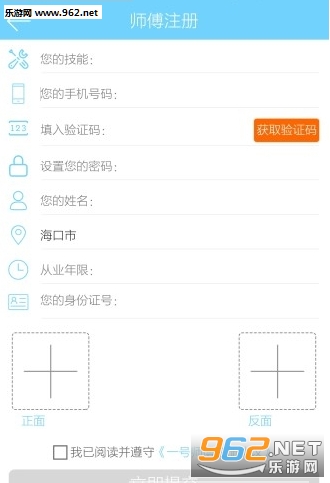 һ��ʦ��ʦ�����ֻ�����v3.7.0��ͼ2