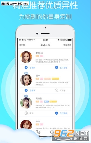 陌爱在线app(520特别版)截图0