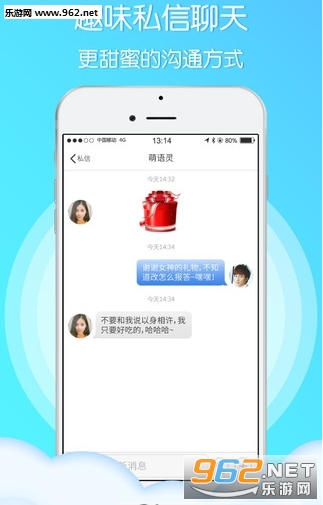 陌爱在线app(520特别版)截图2