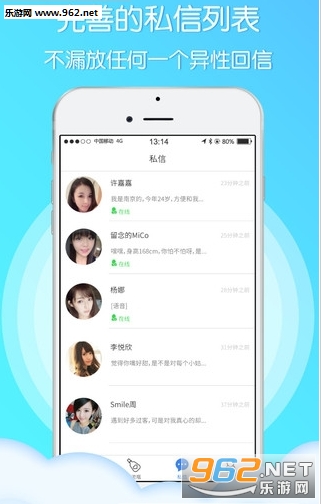 陌爱在线app(520特别版)截图3