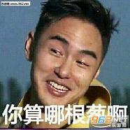 阮经天一脸懵逼表情包截图1
