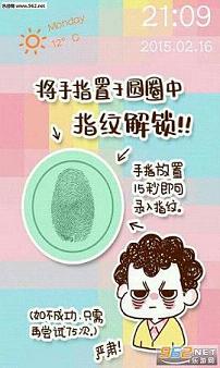 情侣指纹解锁手机版截图0