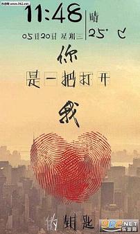 情侣指纹解锁手机版截图3