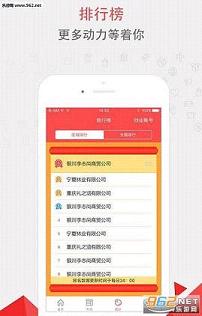�ݴ�ҵ�ֻ���appv1.0.3��ͼ2